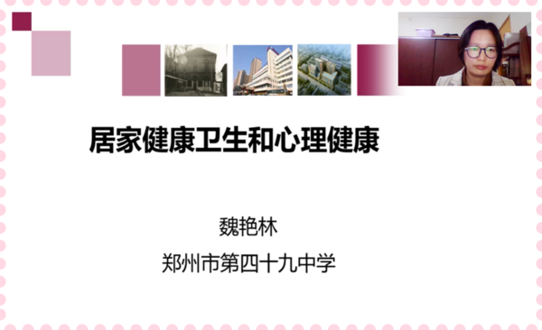 心理健康教育 (1) 心理健康教育 (1)